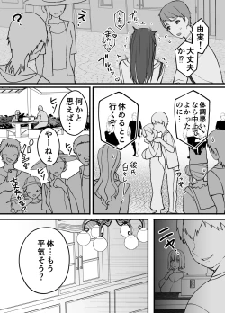 Page 22 of Fujitsu no Mi 2