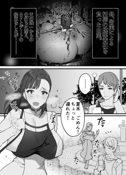 Page 4 of Fujitsu no Mi 2