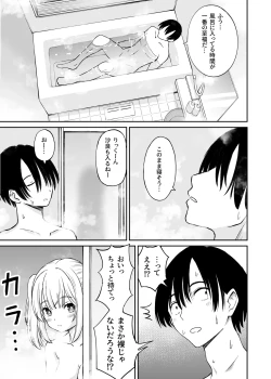 Page 10 of Sara, Mou Otona da mon!! Suunenburi ni Atta Imouto-kei Osananajimi ga Eroi Karada ni Sodatteita Hanashi