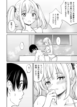Page 13 of Sara, Mou Otona da mon!! Suunenburi ni Atta Imouto-kei Osananajimi ga Eroi Karada ni Sodatteita Hanashi