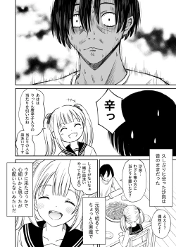 Page 7 of Sara, Mou Otona da mon!! Suunenburi ni Atta Imouto-kei Osananajimi ga Eroi Karada ni Sodatteita Hanashi