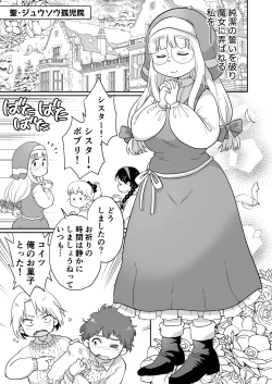 Page 6 of Sister wa Majo no Jikkentai Zenpen