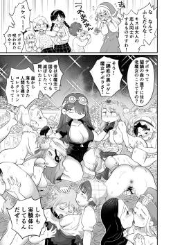 Page 8 of Sister wa Majo no Jikkentai Zenpen