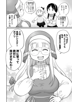 Page 9 of Sister wa Majo no Jikkentai Zenpen