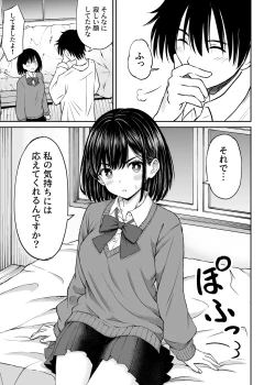 Page 16 of Konban Otomari shite mo Ii desu ka?
