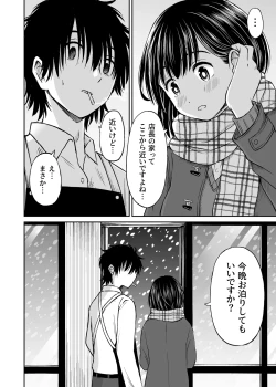 Page 7 of Konban Otomari shite mo Ii desu ka?