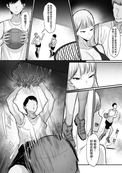 Page 5 of Bukatsu o Kimeru no wa Muzukashii!