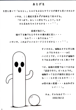 Page 33 of Ai Ai Seven