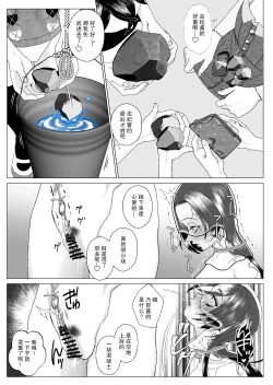 Page 27 of Kuzu Kyoushi o Saimin Appli de Doreika Fukushuu Choukyou 2