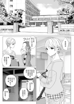 Page 8 of Kuzu Kyoushi o Saimin Appli de Doreika Fukushuu Choukyou 2