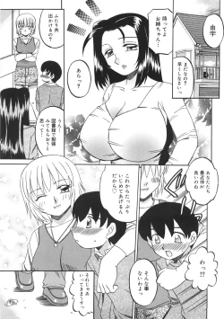 Page 111 of Boshi Kantsuu