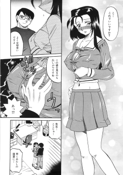 Page 116 of Boshi Kantsuu