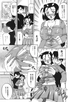 Page 117 of Boshi Kantsuu