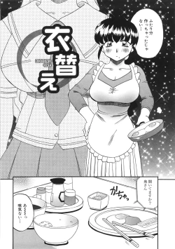 Page 172 of Boshi Kantsuu