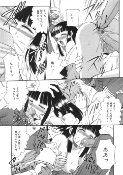 Page 211 of Boshi Kantsuu