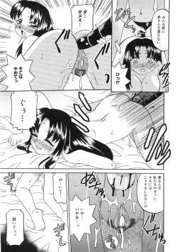 Page 25 of Boshi Kantsuu