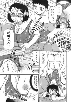 Page 43 of Boshi Kantsuu