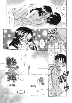 Page 53 of Boshi Kantsuu