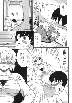 Page 95 of Boshi Kantsuu