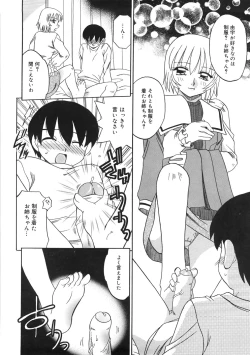 Page 98 of Boshi Kantsuu