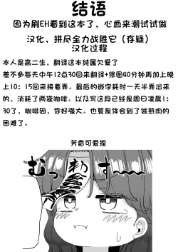 Page 29 of Ofuroyachan