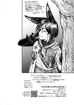 Page 29 of Love Love Ai Love Gandharva