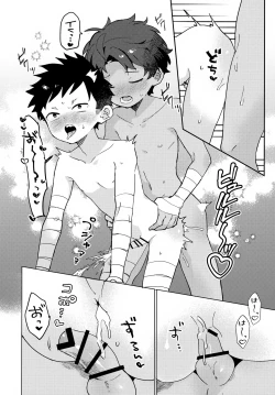Page 19 of Koinu to Shounen