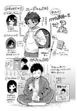 Page 21 of Koinu to Shounen