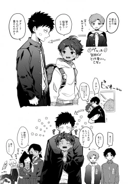 Page 22 of Koinu to Shounen