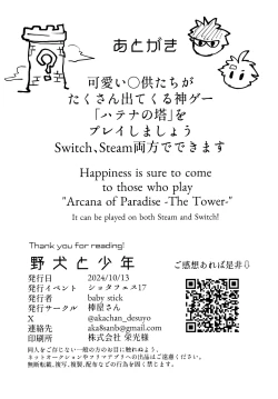 Page 24 of Koinu to Shounen