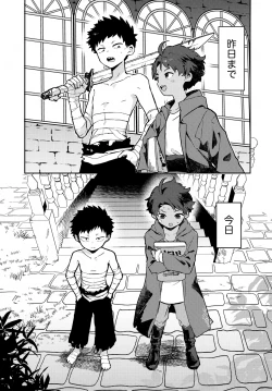 Page 4 of Koinu to Shounen