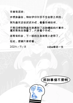 Page 14 of 伊切尔想要减肥