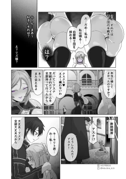 Page 10 of Sword Art ●nline
