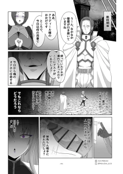 Page 11 of Sword Art ●nline