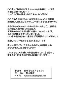 Page 66 of Makeruna Satsuki-chan 0