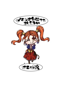 Page 22 of Jessica ni Kimochi o Oshietai | I Want to Prove My Feelings to Jessica