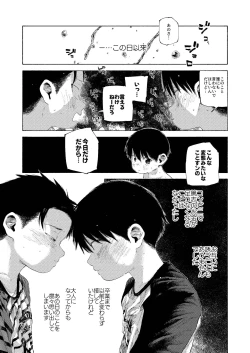Page 24 of Zenbu Ao no Sei
