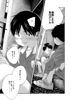 Page 31 of Zenbu Ao no Sei