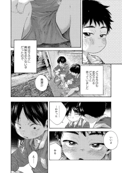 Page 32 of Zenbu Ao no Sei