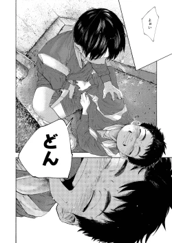 Page 34 of Zenbu Ao no Sei