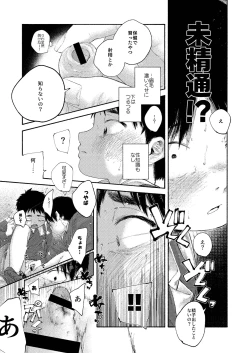 Page 41 of Zenbu Ao no Sei