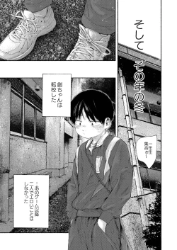 Page 45 of Zenbu Ao no Sei