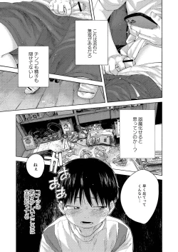 Page 51 of Zenbu Ao no Sei