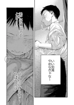 Page 53 of Zenbu Ao no Sei