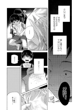 Page 56 of Zenbu Ao no Sei