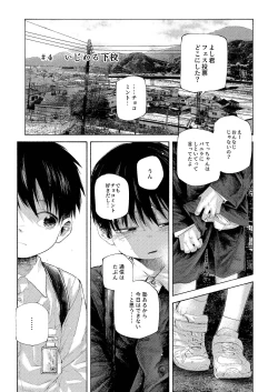 Page 59 of Zenbu Ao no Sei