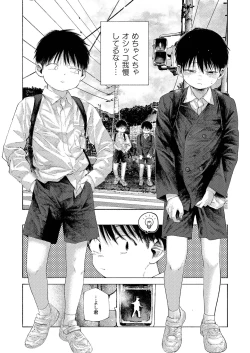 Page 60 of Zenbu Ao no Sei