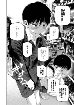 Page 62 of Zenbu Ao no Sei