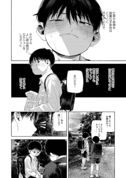 Page 64 of Zenbu Ao no Sei