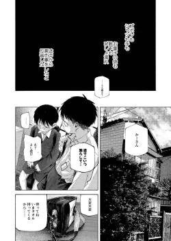 Page 68 of Zenbu Ao no Sei